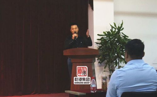 乾港集團 乾港集團