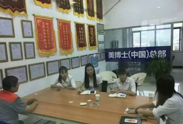 美博士全民總動員