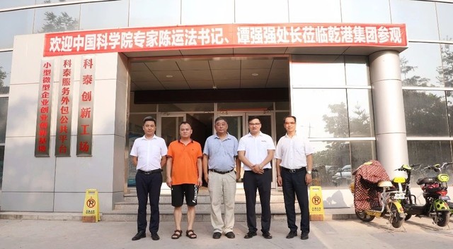 集團領(lǐng)導與蒞臨專家合影 集團領(lǐng)導與蒞臨專家合影