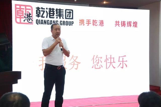 攜手乾港，共鑄輝煌