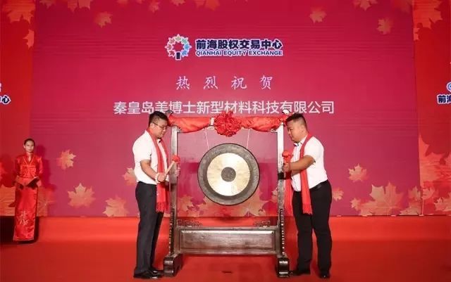 美博士上市 美博士上市